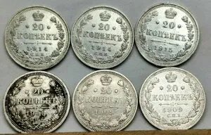 20 コペイカ 1908-09-14-15 ロシア帝国皇帝ニコライ 2 世 銀貨。