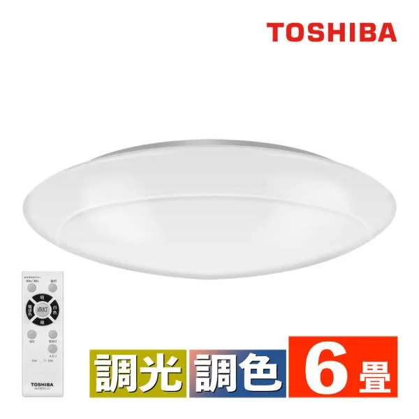 東芝 LEDシーリングライト ～6畳 丸型 調色 調光 本体5年保証 リモコン付き 常夜灯 NLEH06002E-LC（ラッピング不可）
