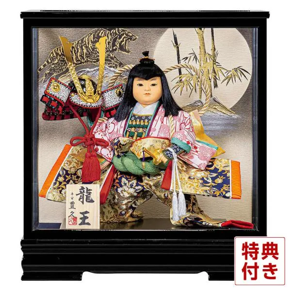 【100周年記念祭】五月人形 コンパクト 豊久 武者人形 ケース飾り 龍王 7号 h085-mo-530762 GH-214