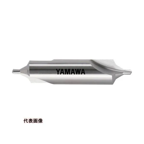 ヤマワ 弱ねじれ溝B形60° センタ穴ドリル 旧JIS2形 CD-S(II) 5X60°X22 [CD-S-2-5X22] CDS25X22 販売単位：1 送料無料