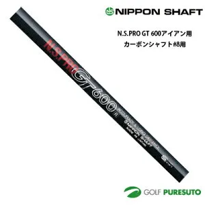 【お買い物マラソン！店内全品P5倍以上！24日 20：00～25日 23：59まで】 日本シャフト NS PRO GT 600 アイアン用 カーボンシャフト #8用 36.5インチ【■OK■】