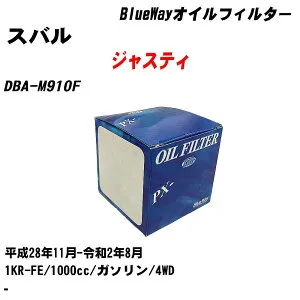 【10個セット】≪スバル ジャスティ≫ オイルフィルター DBA-M910F 平成28年11月-令和2年8月 1KR-FE パシフィック工業 BlueWay PX1512R オイルエレメント 【H04006】
