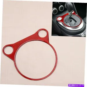 trim panel カーカーボンファイバースタイルギアシフトボックスパネルトリム日産370Z 2009-2020に適しています Car Carbon Fiber Style Gear Shift Box Panel Trim fit for Nissan 370Z 2009-2020【並行輸入品】