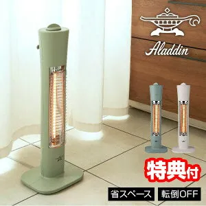 【選ぶ景品】 アラジン 遠赤グラファイトヒーター AEH-G409N(G) グリーン AEH-G409N(W) ホワイト 速暖 電気ストーブ Aladdin 遠赤外線 フットヒーター 足元ヒーター 遠赤外線ストーブ 小型 遠赤ヒータ