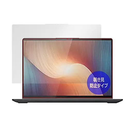 ミヤビックス Lenovo IdeaPad Flex 570 (16型 AMD) 用 覗き見防止 360度 プライバシー 保護 フィルム 低反射タイプ OverLay Secret