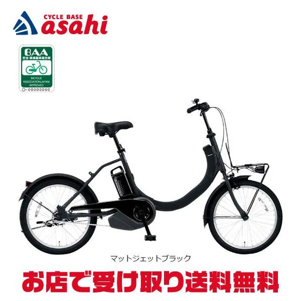 「パナソニック」SW「BE-FSW012」20インチ 変速なし 電動自転車 -25