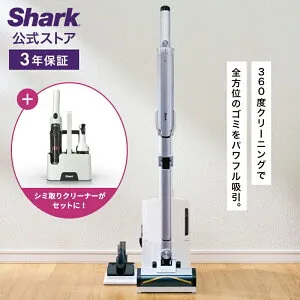 23％OFF セール ポイント10倍 【Shark 公式】 Shark シャーク EVOPOWER SYSTEM BOOST+ コードレススティッククリーナー LC751J ＋【Shark 公式】Shark シャーク StainForce コードレスシミ取りクリーナー HX100J