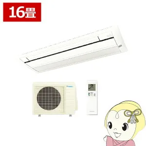 【4/25限定クーポン発行】【メーカー直送/車上渡し】ダイキン ハウジングエアコン 16畳 天井埋込カセット形 シングルフロー 標準パネル Cシリーズ 室外電源 単相200V S50ZCV【/srm】