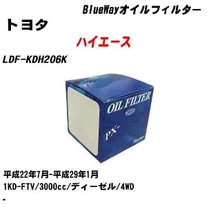 【10個セット】≪トヨタ ハイエース≫ オイルフィルター LDF-KDH206K 平成22年7月-平成29年1月 1KD-FTV パシフィック工業 BlueWay PX1502 オイルエレメント 【H04006】