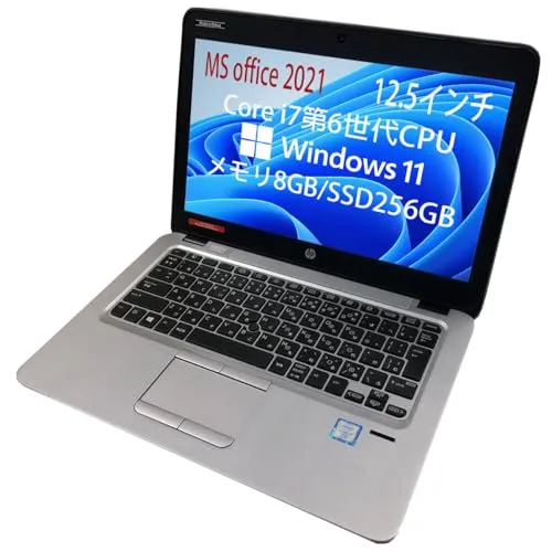 【整備済み品】Windows11 Pro/MS Office 2021搭載/Hp EliteBook 820G3/ノート /12.5インチモバイルPC/第6世代 Core i7/8GBメモリ/SSD 256GB/HD1366×768/HDMI対応 カメラ