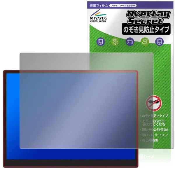 HAILESI 15インチ 4K モバイルモニター S150 タッチパネル搭載モデル 保護 フィルム OverLay Secret プライバシーフィルター 覗き見防止 爆買