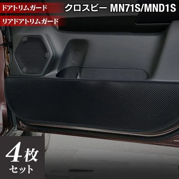 スズキ XBEE 新型対応 クロスビー MN71S MND1S ドアトリムガード 車 キックガード suzuki HOTFIELD 日本製 送料無料