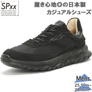 ムーンスター メンズ SX 78C01 SPXX エスピー スニーカー 靴 シューズ カジュアルシューズ 日本製 国産 真っ黒 ブラック 黒 送料無料 MoonStar 42200246