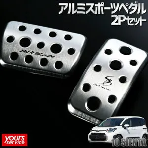 N-BOX/N-BOXCUSTOM アルミスポーツペダル 2Pセット シルクブレイズ ホンダ N-BOX silkblaze ALUMI SPORTS PEDAL SB-ASP-NBOX ドレスアップ パーツ アクセサリー 簡単取り付け 動画で確認 nbox custom JF1 JF2 JF3 JF4 JF5 J