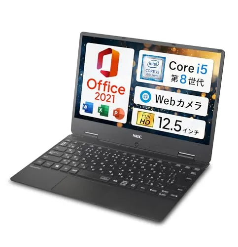【整備済み品】 NEC VersaPro / 12.5型 ノートPC / Win11、MS Office 2021搭載 / CPU:第8世代Core i5 / メモリ:8GB / SSD:1TB / IPS方式液晶(フルHD） / Webカメラ内蔵/HDM
