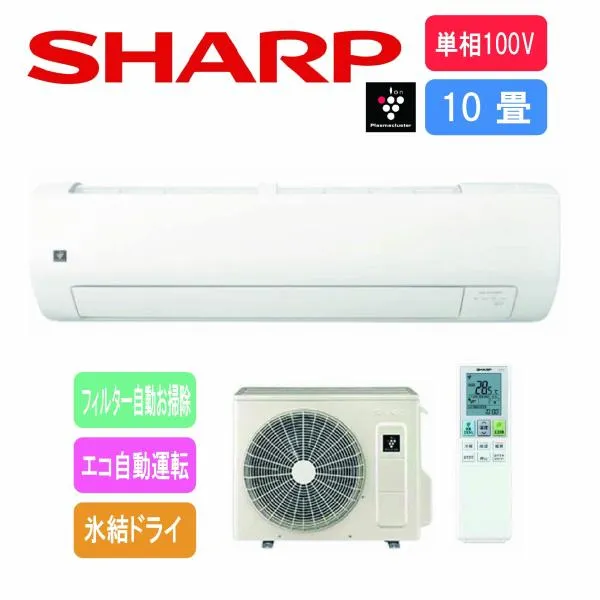 シャープ SHARP エアコン 100V 10畳用 プラズマクラスター搭載 AY-T28V-W【工事希望の場合は工事券を同時にご購入ください】