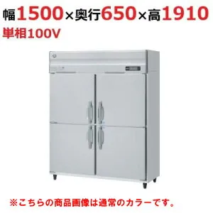 HRF-150AF3-1-BK 【ホシザキ】冷凍冷蔵庫 ブラックステンレス 幅1500×奥行800×高さ1910(～1940)(mm)三相200V【業務用/新品】/送料無料