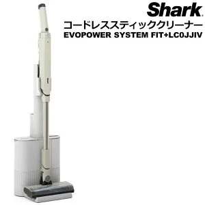 Shark シャーク コードレス 充電式 スティッククリーナー EVOPOWER SYSTEM FIT+ LC153JIV ホワイト【新品】ハンディークリーナー コンパクト %off