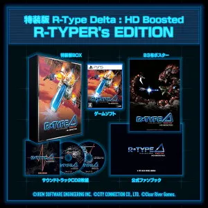 新品【PS5】 R‐Type Delta： HD Boosted R‐TYPER’s EDITION ［PS5版］