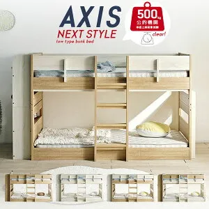 楽天最安挑戦2,000円OFFクーポン★高耐荷重500kg 送料無料 Beamstructure特許構造 2段ベッド アクシス 4色対応 耐震構造 二段ベッド ロフトベッド 2段ベット 二段ベット ロフトベット 子供用 大人用