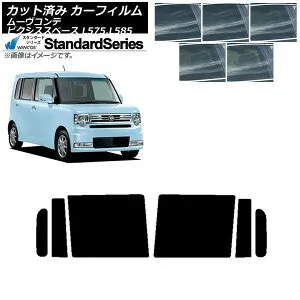 カーフィルム ピクシススペース ムーヴコンテ L575A,L585A L575S,L585S リアドアセット WINCOS スタンダード 選べる5フィルムカラー AP-WFGY0173-RD Car film