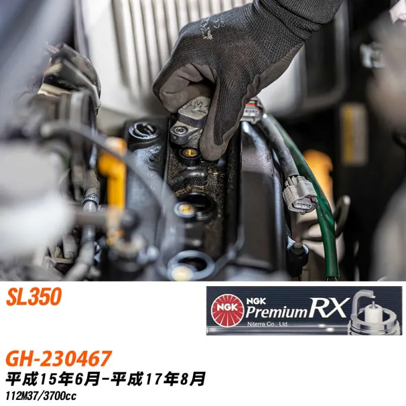 NGK スパークプラグ メルセデスベンツ SL350 GH-230467 H15年6月-H17年8月 BKR5ERX-11P 12本セット プレミアムRXプラグ 【H04006】