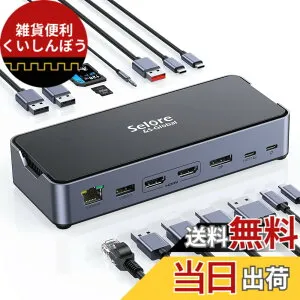 【送料無料】【15 in 1単一モニタ8K対応】USB C ドッキングステーション type c 2*HDMI 4K デュアル トリプルディスプレイ100W 急速充電 DP/有線LAN RJ45/3.5mm オーディオジャック/USB-A 3.1/3.0/2*USB-C 3.1/PD+SD&