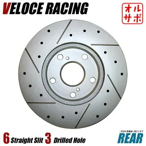 VELOCE RACING ヴェローチェレーシング ブレーキローター S6D3 パターン 6本スリット(ストレート)＋ドリルド リア左右2枚セット SUBARU インプレッサWRX Sti 型式 GDB 年式 04/6～07/11 品番 3657014