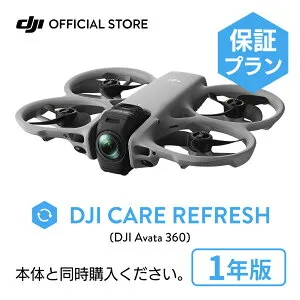 新製品 1年保守 DJI Care カード DJI Avata 360 1年版 プレミアムサポート ケアリフレッシュ 飛行紛失保証 安心 交換 保証プラン 延長保証 Care Refresh