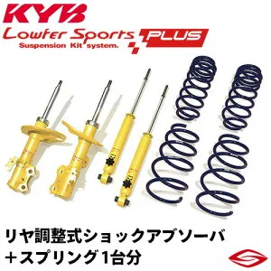 KYB(カヤバ) ショックアブソーバー＋スプリング Lowfer Sports PLUSキット スイフトスポーツ ZC33S17/09～ 【LKIT1-ZC33S】ローファースポーツ プラス ショックアブソーバ コイルスプリング リア減衰力14