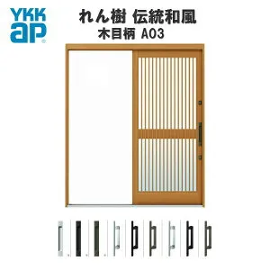 玄関引戸 YKKap れん樹 伝統和風 A03 千本格子 W1690×H1960 木目柄 6尺外片引込み戸 単板ガラス 玄関引き戸 YKK AP 和風 玄関ドア 引き戸 おしゃれ アルミサッシ 新築 リフォーム