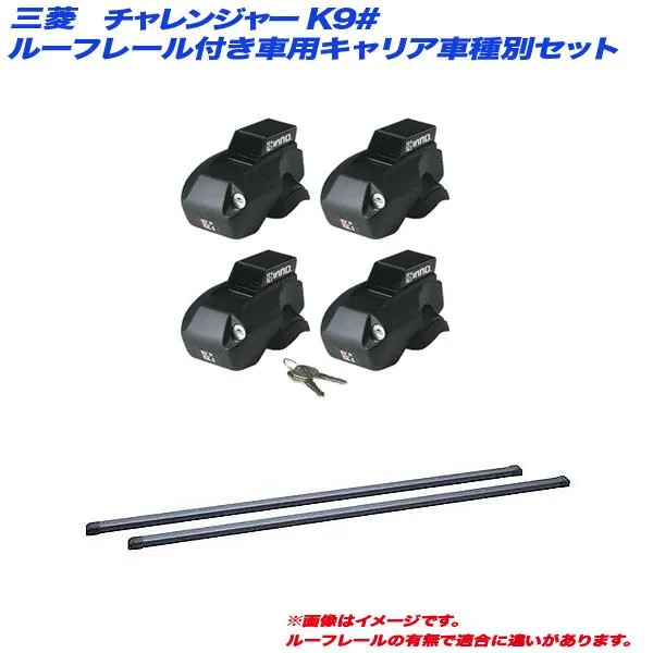 キャリア車種別セット チャレンジャー K9# H08.7～H13.8 ルーフレール付車用 INNO/イノー INFR + INB117BK