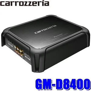GM-D8400 pioneer パイオニア carrozzeria カロッツェリア 200W×4ch車載用超小型パワーアンプ