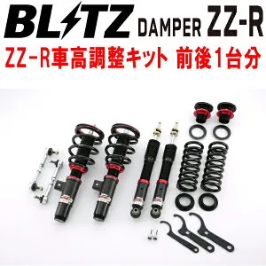 BLITZ DAMPER ZZ-R車高調整キット前後セットDBA-3A20 BMW F31 328i TOURING N20B20A 2WD 除く電子制御ダンパー装着車 2012/9～2014/11【代引不可】
