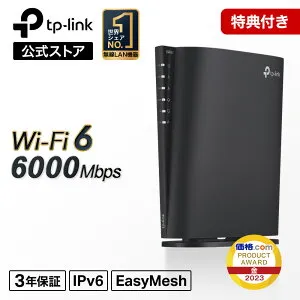 【100台繋いでも安定★】TP-Link Wi-Fi6 無線LAN ルーター ワイファイ AX6000規格 4804 + 1148Mbps 2.5GbEポート 縦型 IPv6 IPoE VPN EasyMesh対応 家庭用 3LDK 2階建向け 簡単操作 高速 安定 メーカー保証3年 Archer AX