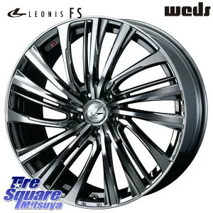 WEDS ウェッズ weds レオニス LEONIS FS 20インチ 20 X 8.5J +52 5穴 114.3 ホイールのみ 1本価格 E52エルグランド RV系ヴェゼル MAZDA6 BT5レガシィアウトバック SK系フォレスター