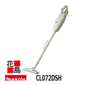 ★マキタ 充電式クリーナー 本体 アイボリー バッテリーBL0715 充電器DC07SB付属【CL072DSH】7.2V 紙パック式 フロントカバー搭載 電動工具 コードレス掃除機＜マキタ正規販売店！安心・