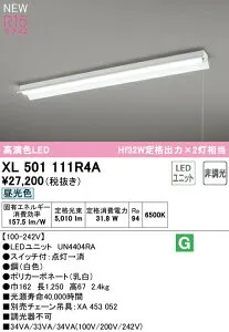 オーデリック XL501111R4A LEDベースライト LED-LINE R15高演色 クラス2 直付型 反射笠付(プルスイッチ付) 40形 5200lmタイプ Hf32W定格出力×2灯相当 非調光 昼光色6500K 照明器具 天井照明 店舗・施設向け
