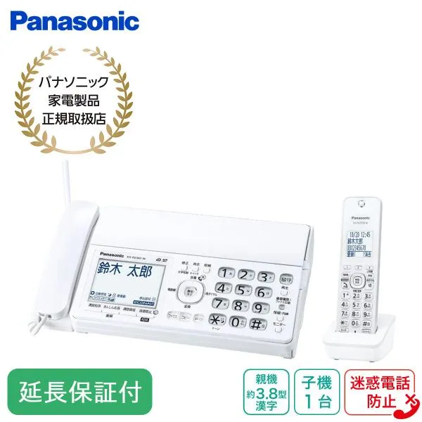 Panasonic パナソニック 【2年保証付】デジタルコードレス普通紙FAX（子機1台付き）ホワイト 迷惑電話防止 KX-PD360DL-W