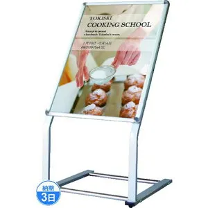 ■TOKISEI C型パネルスタンド B2縦〔品番:CPSB2T〕【1434046:0】[送料別途見積り][法人・事業所限定][直送][店頭受取不可]