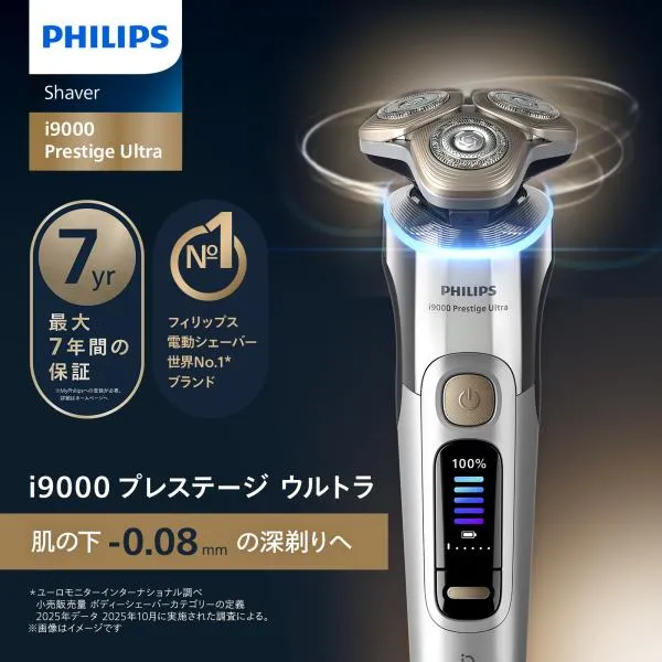 ご応募で5000円キャッシュバック 対象購入期間:2/16～4/30 髭剃り 電動シェーバー メンズ フィリップス i9000プレステージ ウルトラ クローム XP9404/11 正規品