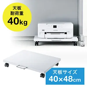 LPS-T111 プリンタ台 ロータイプ 床置き キャスター付き 幅48cm×奥行き40cm ホワイト 床置き収納タイプ
