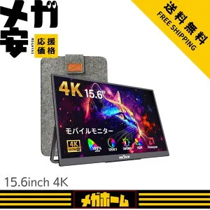 モバイルモニター 15.6インチ InnoView モバイルディスプレイ 自立型 1920*1080 FHD ポータブルモニター IPS液晶パネル 薄型 軽量 持ち運び 壁掛けに対応 Switch/PS3/PS4/PS5/Xbox One/PC/スマホ/USBType-C/標準HDM