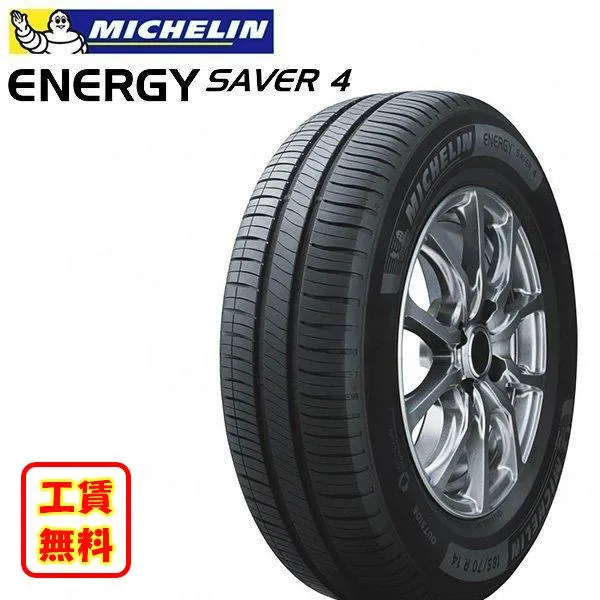 取付工賃無料 ミシュラン エナジーセイバー4 MICHELIN ENERGY SAVER 4 155/65R14 79H XL 新品 サマータイヤ