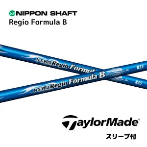 N.S.PRO Regio Formula B 日本仕様 テーラーメイド スリーブ付 シャフト 日本シャフト NS プロ レジオ フォーミュラ B シャフト Qi10 バーナーミニ ステルス2 SIM M6 M5 bend福岡 bendFUKUOKA オンライン福岡