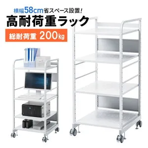 【クーポンで10％OFF対象商品】【訳あり 新品】高耐荷重ラック 高さ1300mm ※箱にキズ、汚れあり RAC-HL4 サンワサプライ