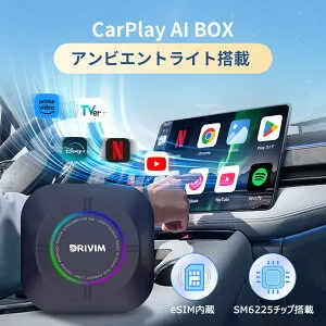 DRIVIM CarPlay AI BOX 【性能30％アップ】Android 13.0 ドングル SM6225チップ搭載 YouTube/Netflix/ABEMA車内動画視聴 eSIM/SIM/Micro SD対応 カーナビ Bluetooth通話 画面2分割 CarPlay AndroidAuto ワイヤレス化 技適認証