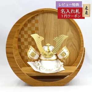 五月人形 兜飾り 白金兜 大鍬形 市松模様 木製 円形 三日月形飾り台（小） GOBZ-WK-O-H19 2026年 初節句 コンパクト おしゃれ かっこいい モダン インテリア 兜飾り 兜