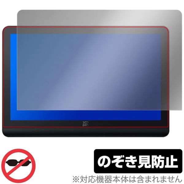 XPPen Artist Pro 19 Gen2 4K 液晶ペンタブレット 保護フィルム OverLay Secret for エックスピーペン プライバシーフィルター 覗き見防止 爆買