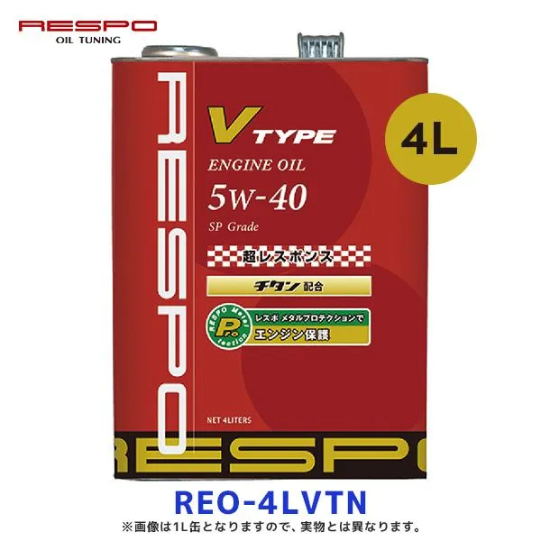 RESPO エンジンオイル V-TYPE 5w-40 4リッター 〔REO-4LVTN〕 | レスポ Vタイプ 5W40 4L チタン配合 100％ 化学合成油 エンジン保護成分